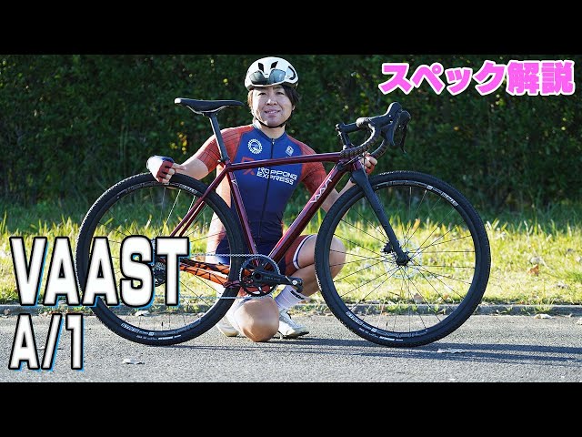 VAAST「A/1」スペック解説！マグネシウムを使ったオールロード